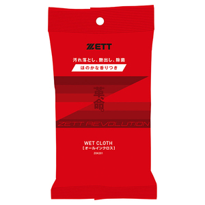 野球メンテナンス用品