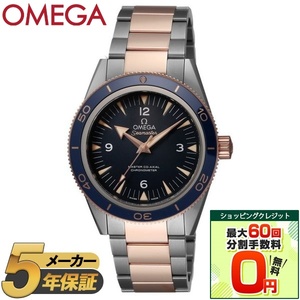 OMEGA オメガ メンズ腕時計 SEAMASTER 300 233.60.41.21.03.001 【並行輸入品】