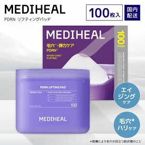 パック・マスク