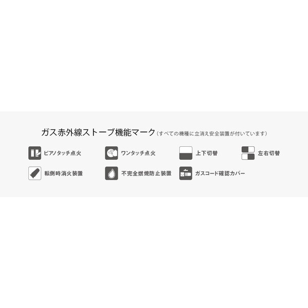 Rinnai R-852PMS3(D)-13A グレイッシュホワイト [ガス赤外線ストーブ