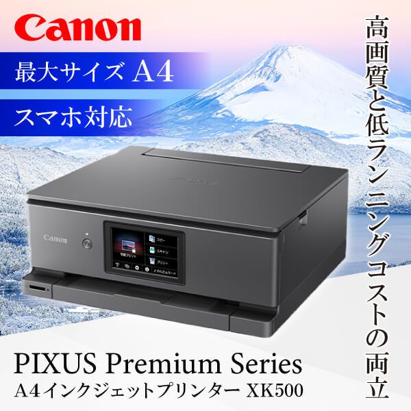 500円引きクーポン】 もっぴ様専用、キヤノンPIXUS XK500 新同品 PC