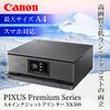 CANON XK500 PIXUS [A4インクジェットプリンター 複合機(コピー/スキャナ)]