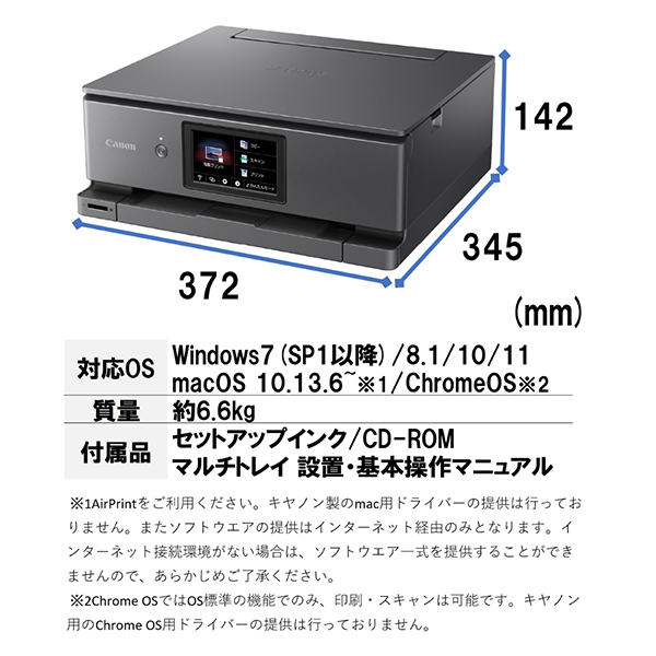 CANON XK500 PIXUS [A4インクジェットプリンター 複合機(コピー