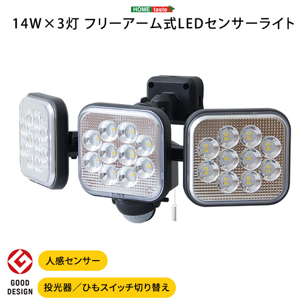 ムサシ LEDセンサーライト(9W×3灯) musahi RITEX LED-AC3027 返品種別A