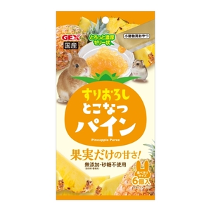 小動物用フード