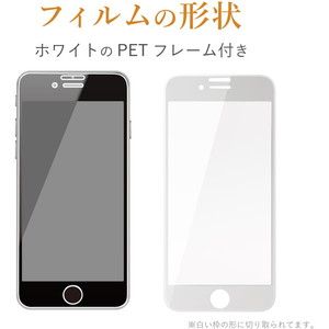 ELECOM PM-A19AFLGFRWH ホワイト iPhone SE 第2世代 フルカバーガラス