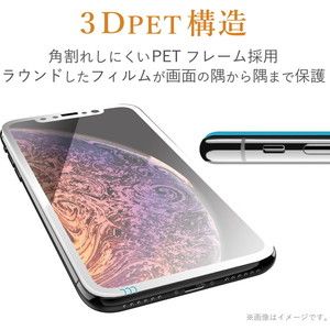 iPhone SE (第2世代) ホワイト 128G ELECOM フィルム付 ELECOM PM-A19AFLGFRWH ホワイト iPhone SE 第2世代 フルカバーガラス
