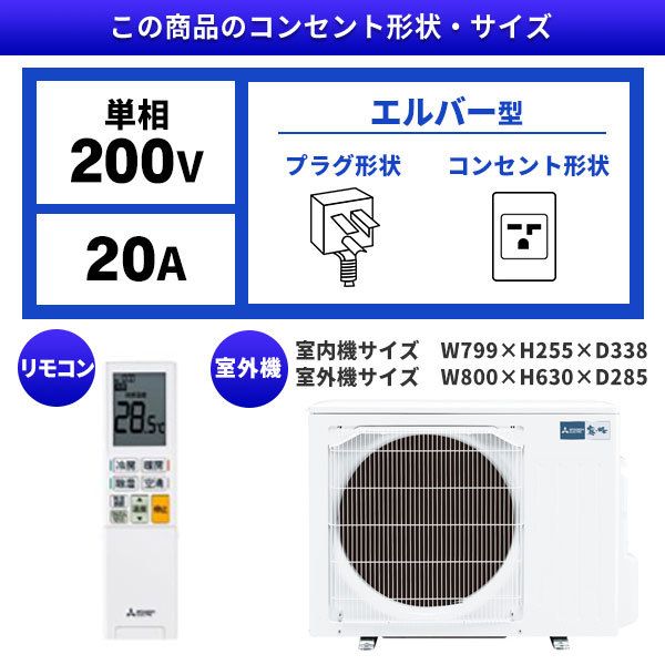 MITSUBISHI MSZ-R6322S-W WHITE 20畳用