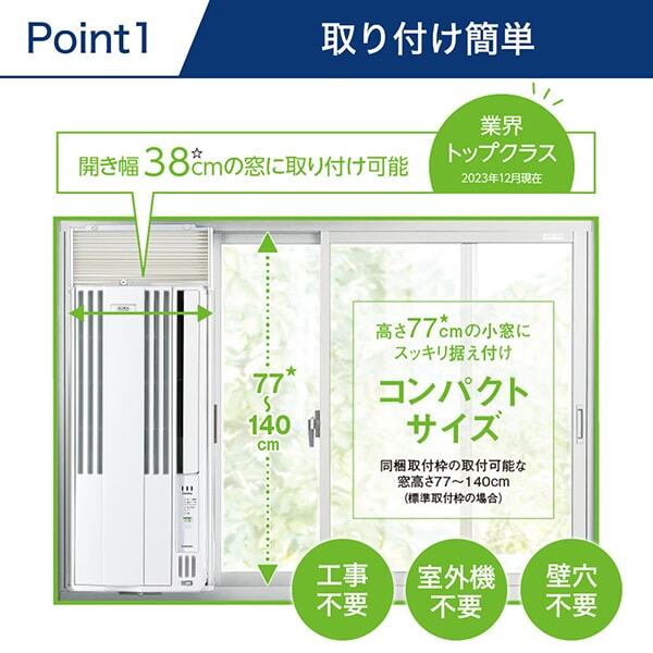 室外機不要】窓用エアコン CORONA ほど遠く CWH-A1819(WS) WHITE