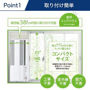 コロナ CW-1824R-W シェルホワイト ReLaLa [窓用エアコン(冷房専用