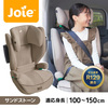 ジョイー Joie アイ・トレバー サンドストーン 38524 [チャイルドシート (3.5歳頃～12歳頃まで)] 【保証期間：1年】