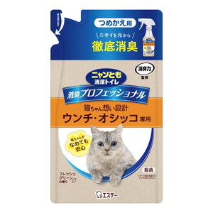 ペット用消臭剤