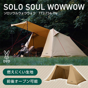 DOD TT2-734-TN ソロソウルウォウウォウ タン [テント]