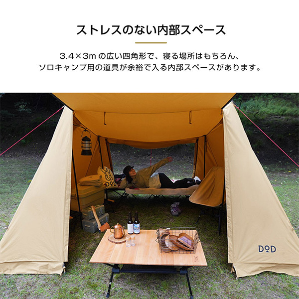 新品 DOD ソロソウルウォウウォウ TT2-734-TN
