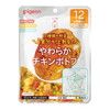 ピジョン 食育レシピ野菜 やわらかチキンポトフ 100g