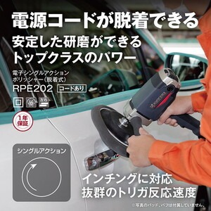 京セラ RPE202 コードあり [ポリッシャー 脱着式]