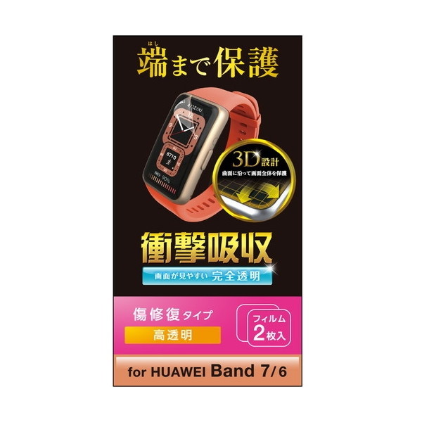 ELECOM SW-HU221FLAPKRG [HUAWEI Band7/Band6 ی tB Ռz tJo[  yA wh~ GA[X X}[gEHb` t@[EFCoh7 6]