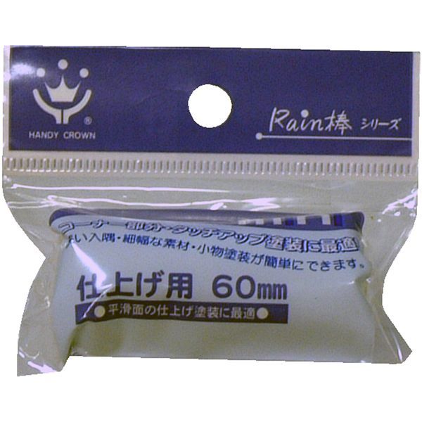 �n���f�B�E�N���E�� 158135 0061 Rain�_ �~�j���[���[�X�y�A �d�グ�p 60mm