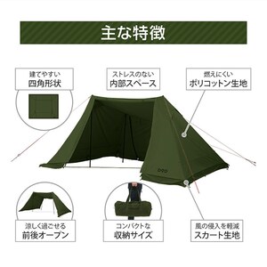 DOD TT2-734-KH ソロソウルウォウウォウ カーキ [テント] | 激安の新品