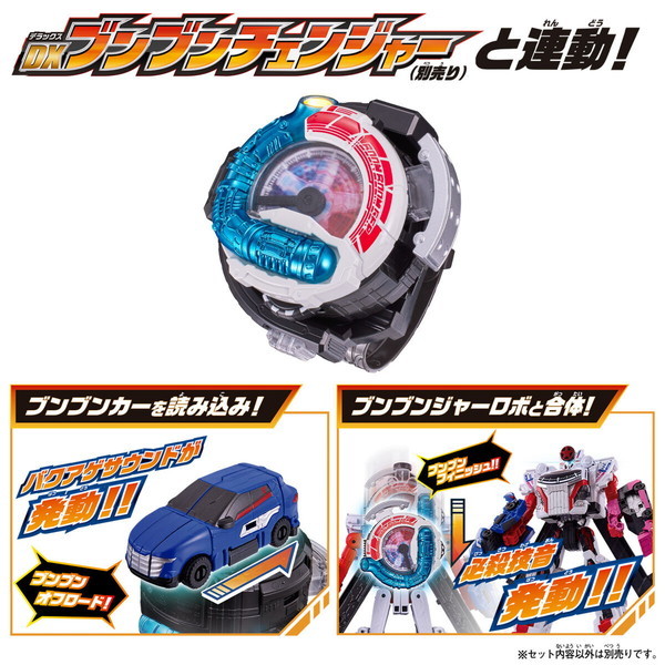 バンダイ DXブンブンジャーロボ 爆上4大ロボセット | 激安の新品