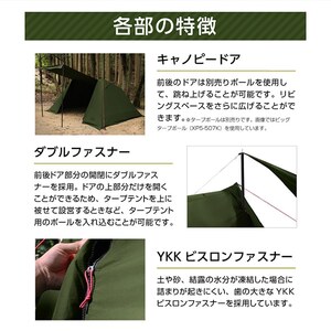 DOD TT2-734-KH ソロソウルウォウウォウ カーキ [テント] | 激安の新品