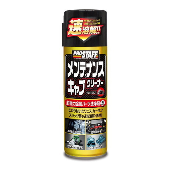 PROSTAFF D69 �����e�i���X&�L���u�N���[�i�[