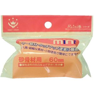 塗装・内装用品