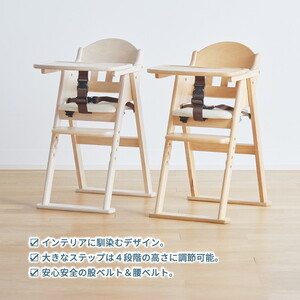KATOJI 木製ハイチェア CENA lx ナチュラル 22527 生後7ヶ月頃～60ヶ月