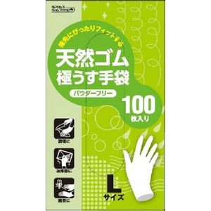 使い捨て手袋・ゴム手袋