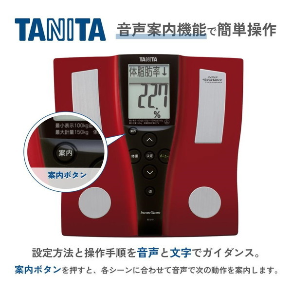 TANITA BC-210-RD レッド [体組成計] | 激安の新品・型落ち