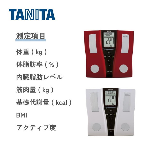 TANITA BC-210-RD レッド [体組成計] | 激安の新品・型落ち