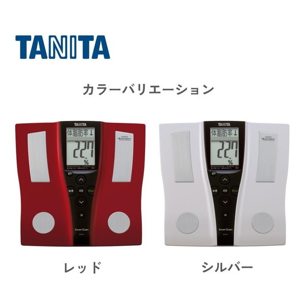 TANITA BC-210-RD レッド [体組成計] | 激安の新品・型落ち