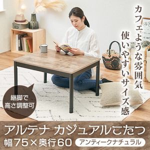 こたつ 通販 | 激安の新品・型落ち・アウトレット 家電 通販 こたつ 通販 | 激安の新品・型落ち・アウトレット 家電 通販