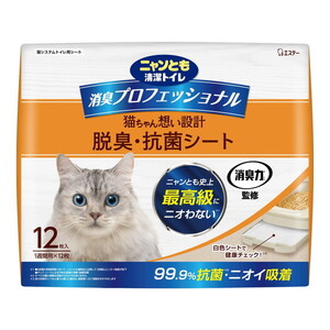 猫用トイレ用品