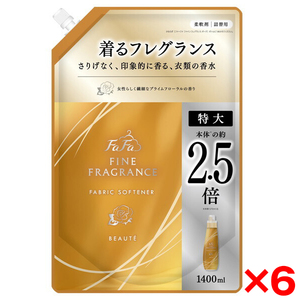 【箱売り】ファーファ ファインフレグランス オム 詰替 500ml×16個 16個セット】ファーファ ファインフレグランスオム 500ml 詰替 ×16