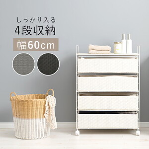 ランドリー収納