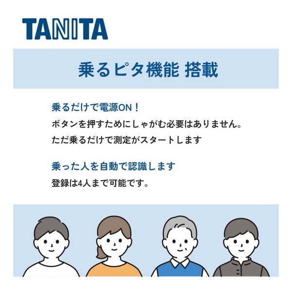 TANITA BC-210-SV シルバー [体組成計] | 激安の新品・型落ち ...
