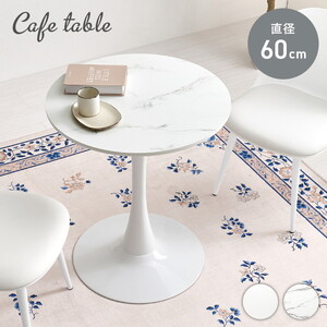 カフェテーブル・ティーテーブル