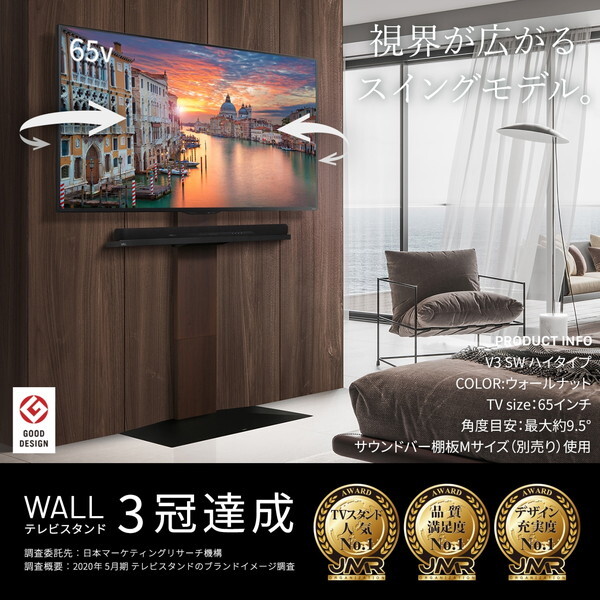 EQUALS WLTVZ6238 ウォールナット [テレビスタンド (WALL V3スイング