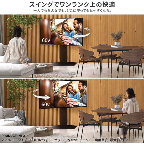 EQUALS WLTVZ6238 ウォールナット [テレビスタンド (WALL V3スイング
