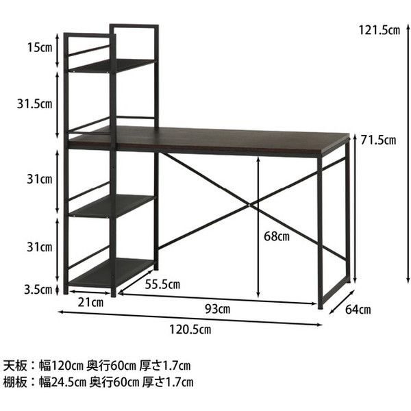 不二貿易 13529 ダークブラウン ブラック ルール60 [ラック付きデスク