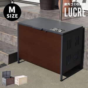 B.Bファニシング ONGS0396KIDGY ダークグレー Lucre [屋外ゴミ収納庫 (Mサイズ)]