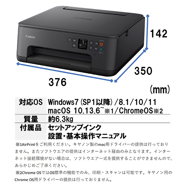 CANONインクジェットプリンターTS7530BK キヤノン インクジェット複合 