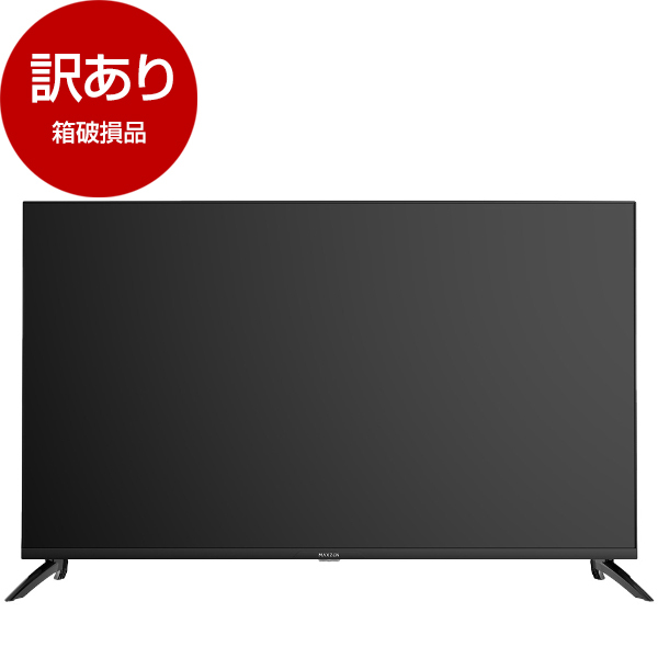 【ほぼ新品】43型 液晶テレビmaxzen MVU43CH06 使用期間：1週間 MVU43CH06｜maxzen（マクスゼン）
