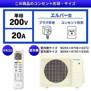DAIKIN S40YTFXP-W ホワイト FXシリーズ [エアコン(主に14畳・単相200V 