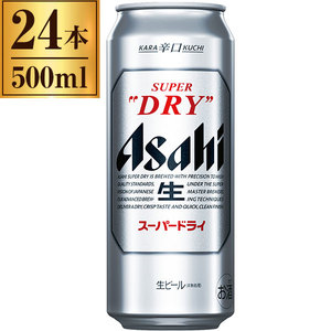 スーパードライ缶 500ml ×24缶