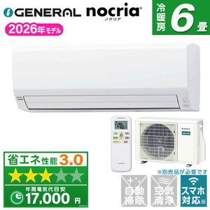 富士通ゼネラル AS-C565S2 ホワイト ノクリア Cシリーズ [エアコン (主