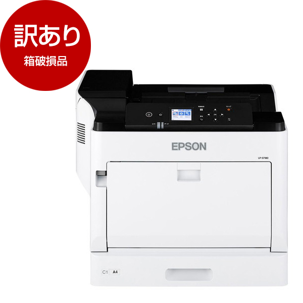 【アウトレット】EPSON LP-S7180 [A3 カラーレーザープリンター] 箱破損品 | 激安の新品・型落ち・アウトレット 家電 通販  XPRICE - エクスプライス (旧 PREMOA - プレモア)