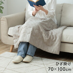 ひざ掛け・ブランケット