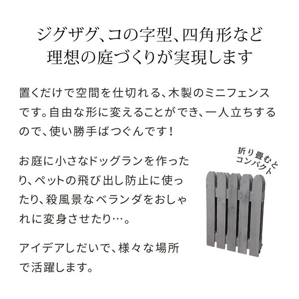 住まいスタイル WF-120F-2P-LBR 折り畳めるウッドミニフェンス 2枚組 